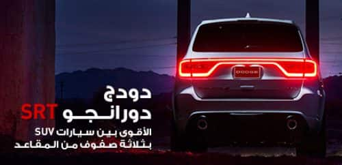 Dodge Durango SRT