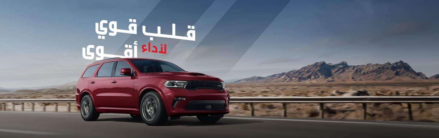 Dodge Durango Petromin Offer