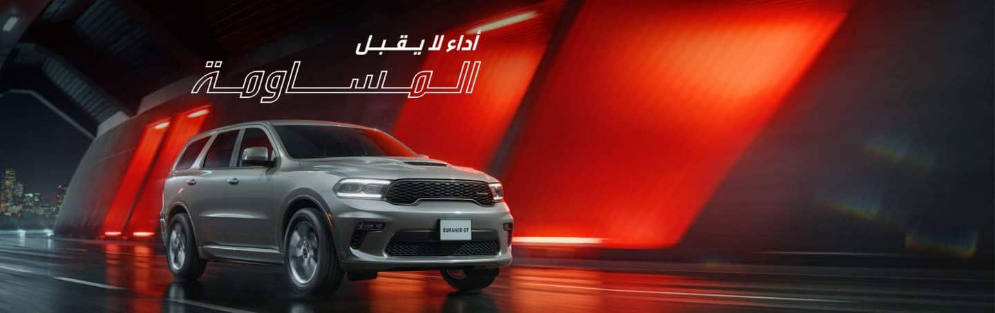 Dodge Durango Petromin Offer