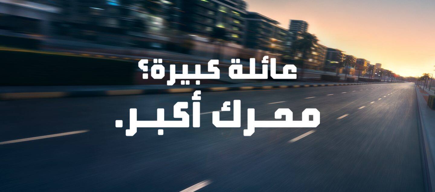 Campaign